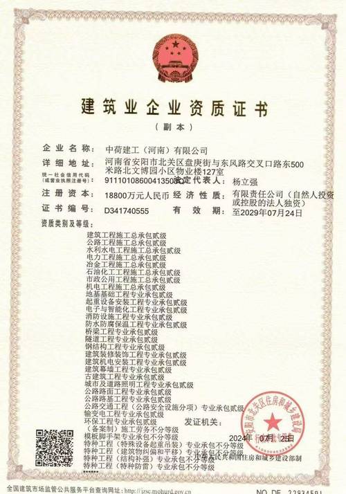 建设工程设计;建设工程监理;建设工程勘察;建筑劳务分包;施工专业作业